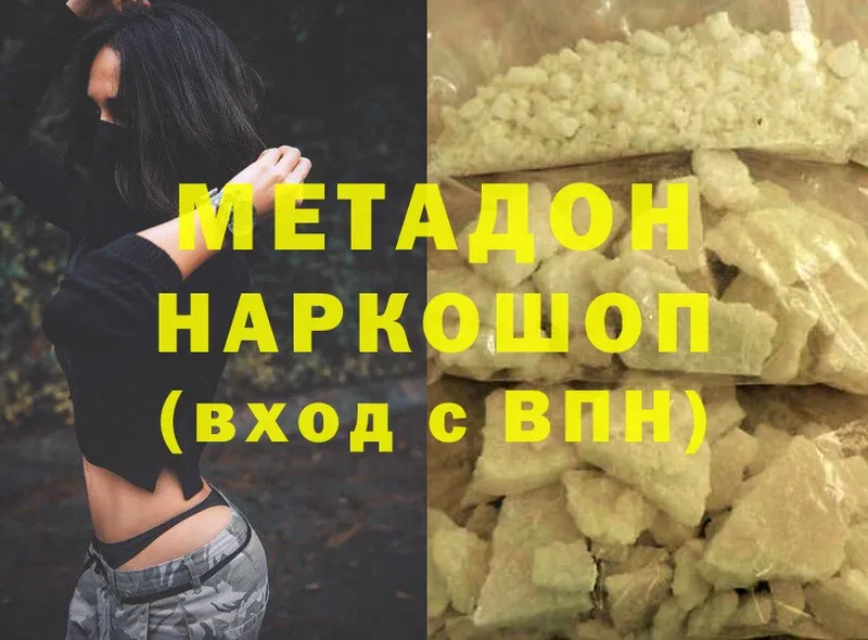 Метадон methadone  Кушва 